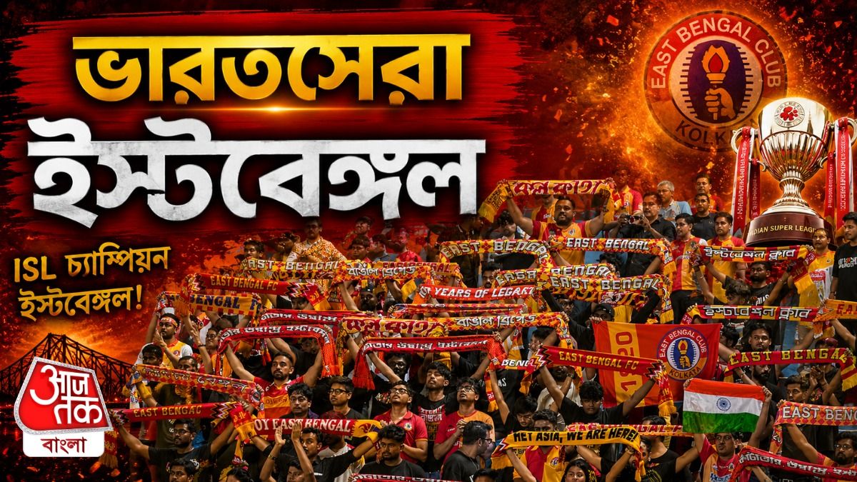 ভারতসেরা ইস্টবেঙ্গল (Photo: AI Generated)