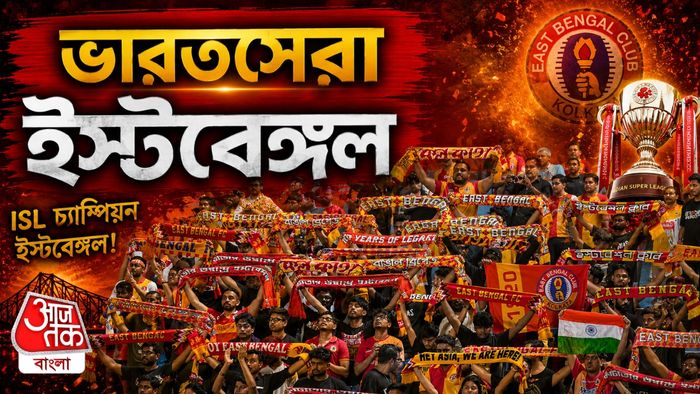 ভারতসেরা ইস্টবেঙ্গল (Photo: AI Generated)