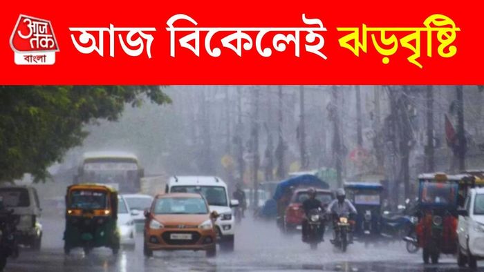 পশ্চিমবঙ্গের আবহাওয়া