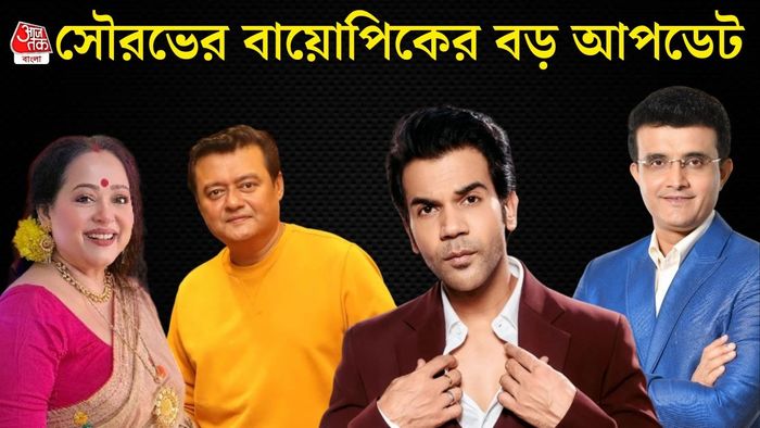 অপরাজিতা, শাশ্বত, রাজকুমার, সৌরভ