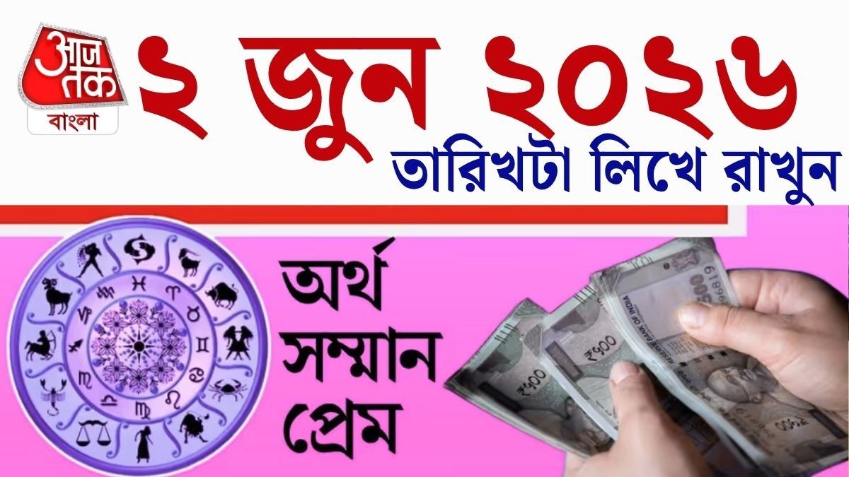  কর্কট বৃহস্পতির উচ্চ রাশি বলেই পরিচিত। তাই এই গোচরকে অত্যন্ত গুরুত্বপূর্ণ বলে মনে করছেন জ্যোতিষীরা। 