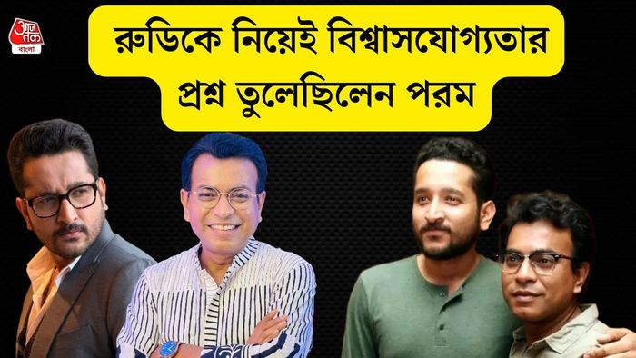 পরমব্রত, রুদ্রনীল