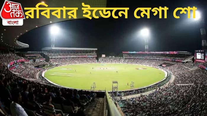 ইডেন গার্ডেন্স