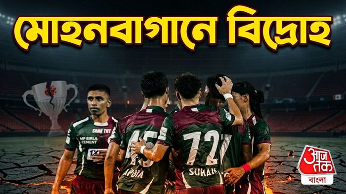 মোহনবাগান দল (ছবি- AI জেনারেটেড)