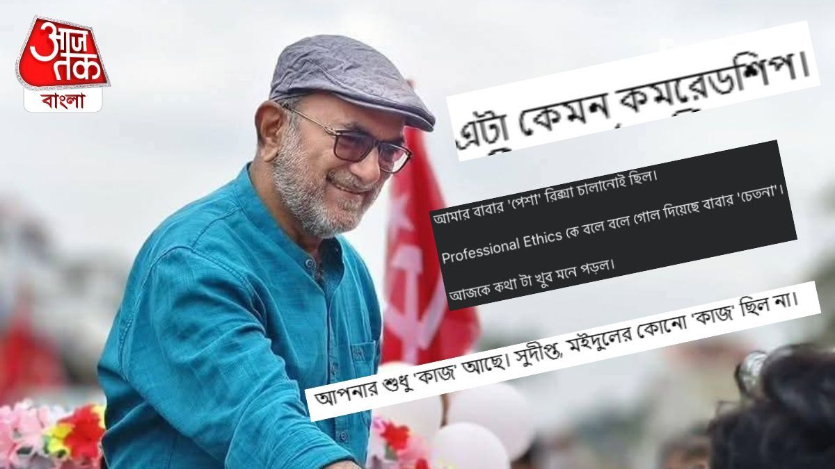  CPIM-এর 'উকিল' বিকাশে 'বিক্ষোভ', সোশ্যাল মিডিয়া উত্তাল,  সৌরভ, শ্রীলেখারা কী লিখলেন?