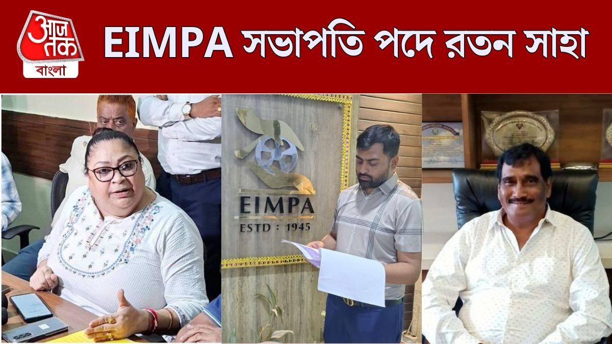 ইমপা সভাপতি এবার কে?