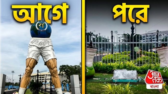 বাঁদিকে আগের সেই মূর্তি, ডানদিকে, ভেঙে ফেলার পরে