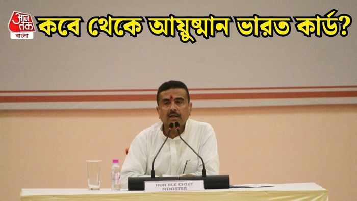শুভেন্দু অধিকারী