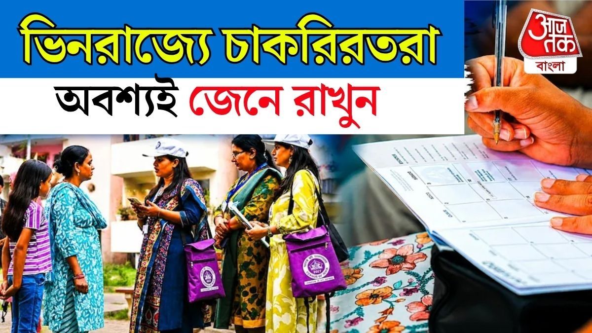 অন্য শহরে থাকলে আদমসুমারিতে কীভাবে নাম তুলবেন? নিয়ম জেনে রাখুন