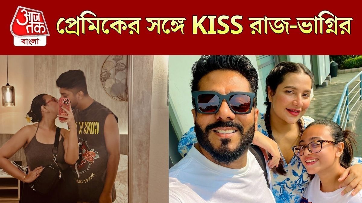 প্রেমিকের সঙ্গে মিরর সেলফিতে KISS সৃষ্টির, চর্চায় রাজের 'আদুরে' ভাগ্নি 