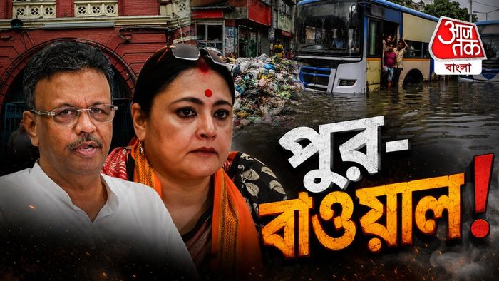 পশ্চিমবঙ্গে পুরসভা ঘিরে অচলাবস্থা - ছবিটি AI দ্বারা তৈরি