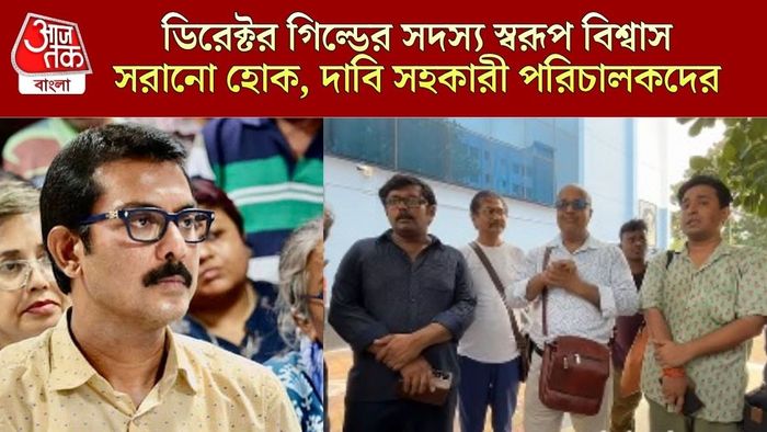 টেকনিশিয়ান স্টুডিওতে সহকারী পরিচালকদের বিক্ষোভ