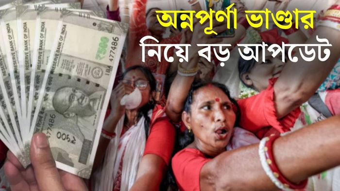 অন্নপূর্ণা ভাণ্ডার