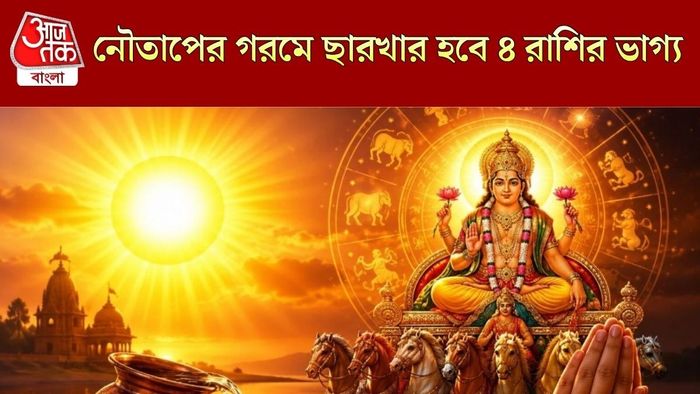 নৌতাপ ২০২৬