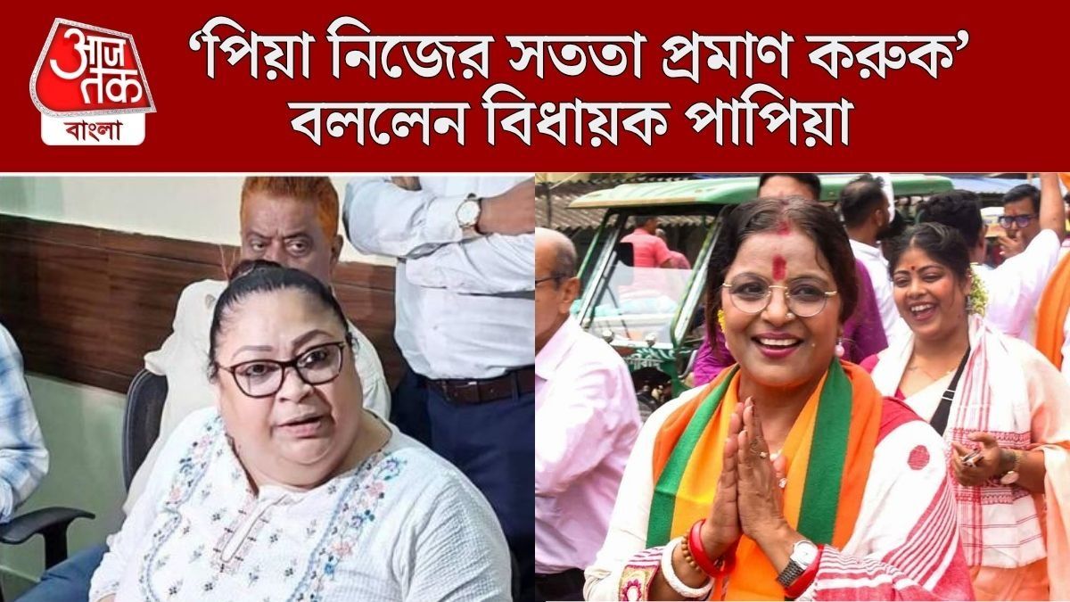ইমপা নিয়ে কী বললেন পাপিয়া অধিকারী?
