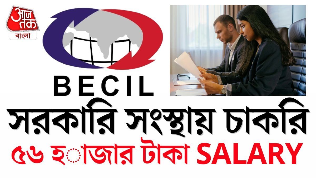  সিনিয়র টেকনিক্যাল অ্যাসিস্ট্যান্ট পদে কর্মী নিয়োগের বিজ্ঞপ্তি প্রকাশ করেছে সংস্থা।
