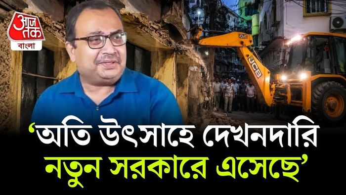 নতুন বিজেপি সরকারকে কটাক্ষ করলেন তৃণমূল বিধায়ক কুণাল ঘোষ (Kunal Ghosh)।