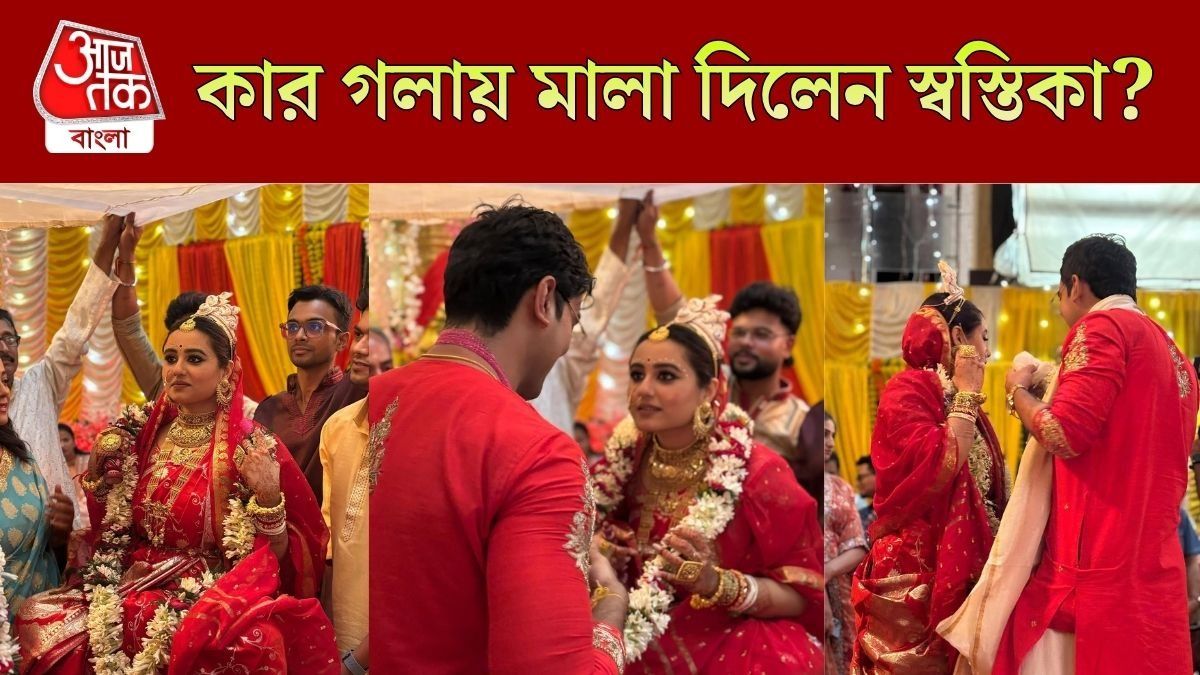 বিয়ে করলেন স্বস্তিকা?