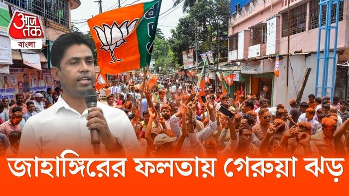 ফলতায় গেরুয়া ঝড়