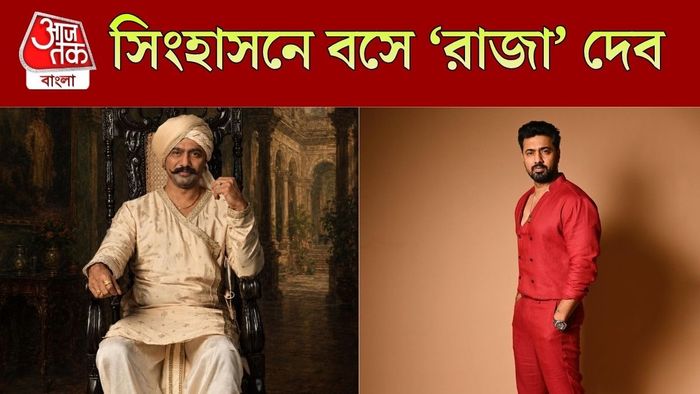 দেবের লুকস ভাইরাল