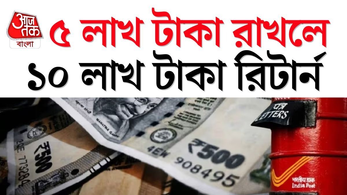 যাঁরা সিকিওর বিনিয়োগের অপশন খুঁজছেন, তাঁদের জন্য এই স্কিম বেশ ভাল।