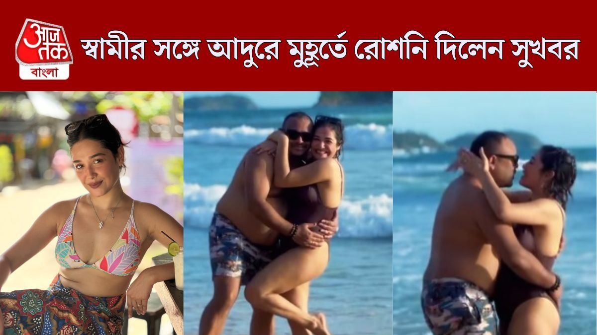 রোশনি ভট্টাচার্য