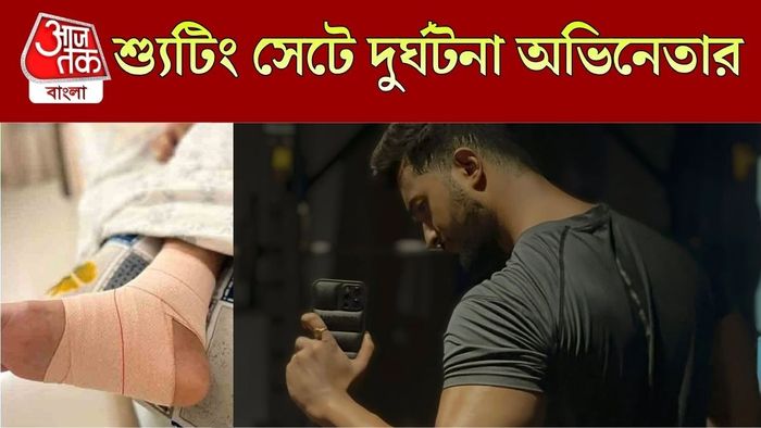 শ্যুটিং সেটে দুর্ঘটনা অভিনেতার