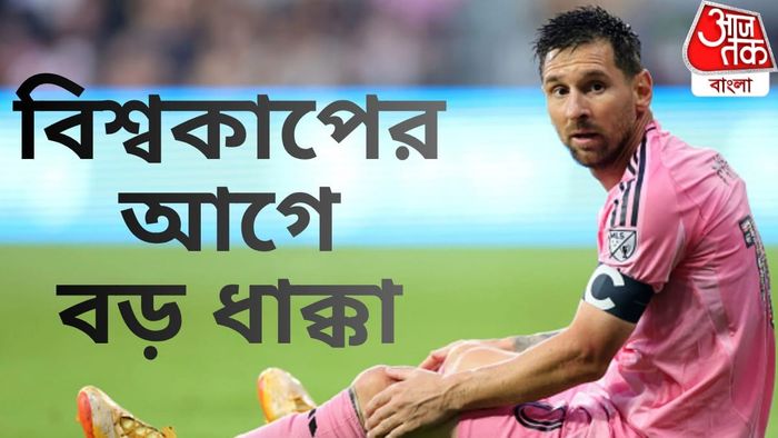 লিওনেল মেসি