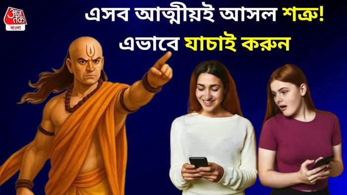 চাণক্যের বাণী