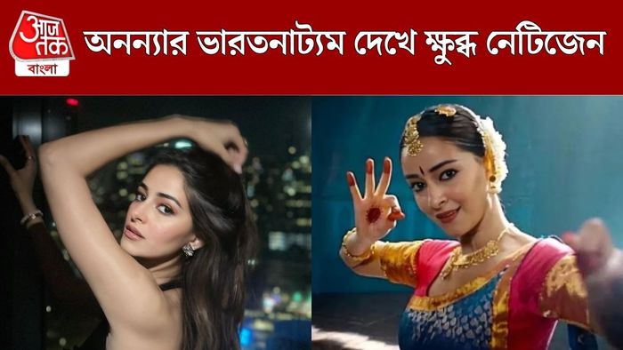 অনন্যা পাণ্ডে