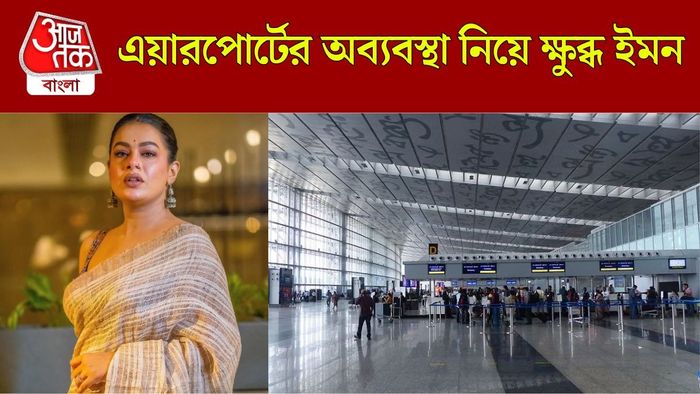 ইমন চক্রবর্তী