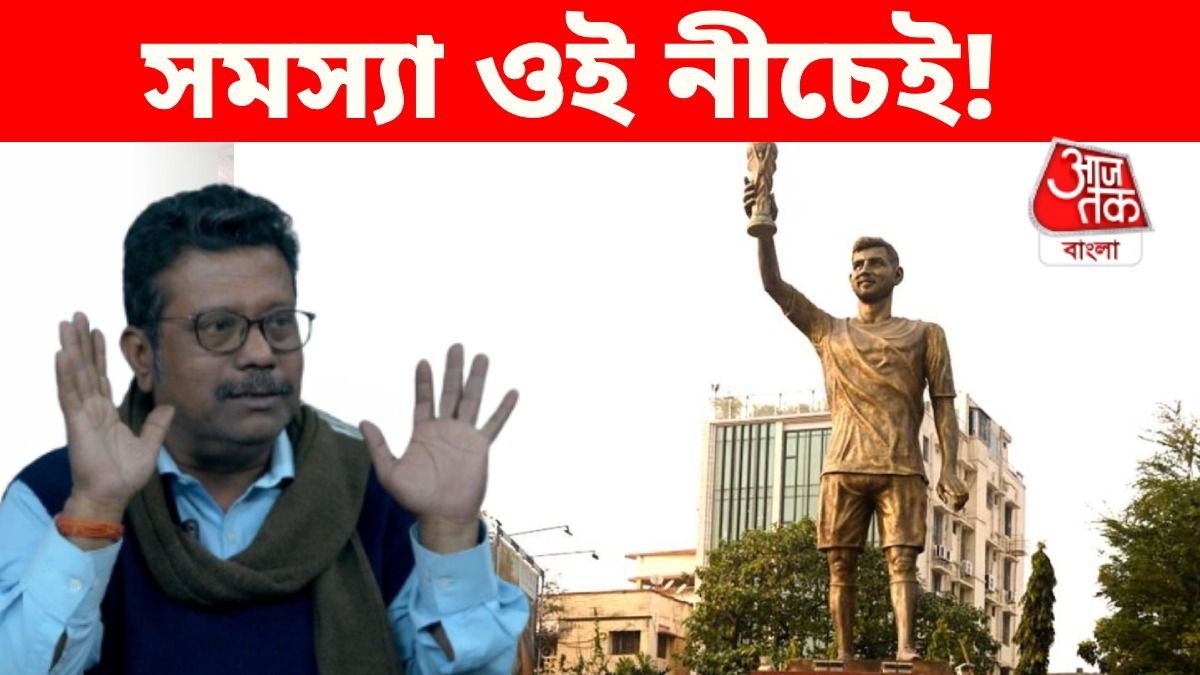 মেসির মূর্তি কেন দুলছে? 'সুজিতদা তাড়া দিচ্ছিল, পা দুটো সরু হয়ে গিয়েছে,' স্বীকারোক্তি শিল্পীর