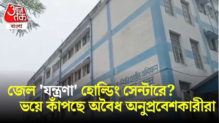 হোল্ডিং সেন্টার