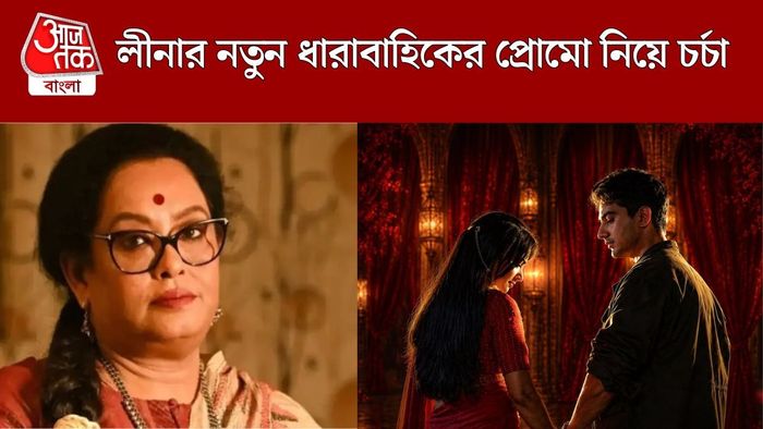লীনা গঙ্গোপাধ্যায়
