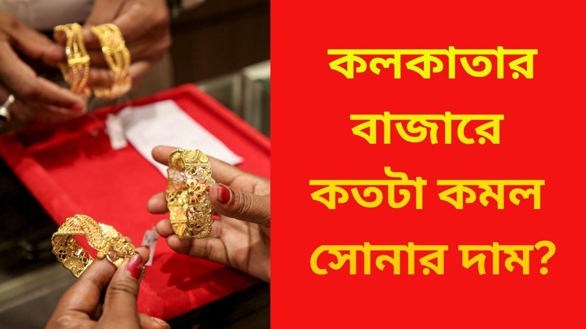গত ১৩ দিনে ২৭,০০০ টাকা কমেছে রুপো, আজ সস্তা সোনাও, জানুন নতুন রেট