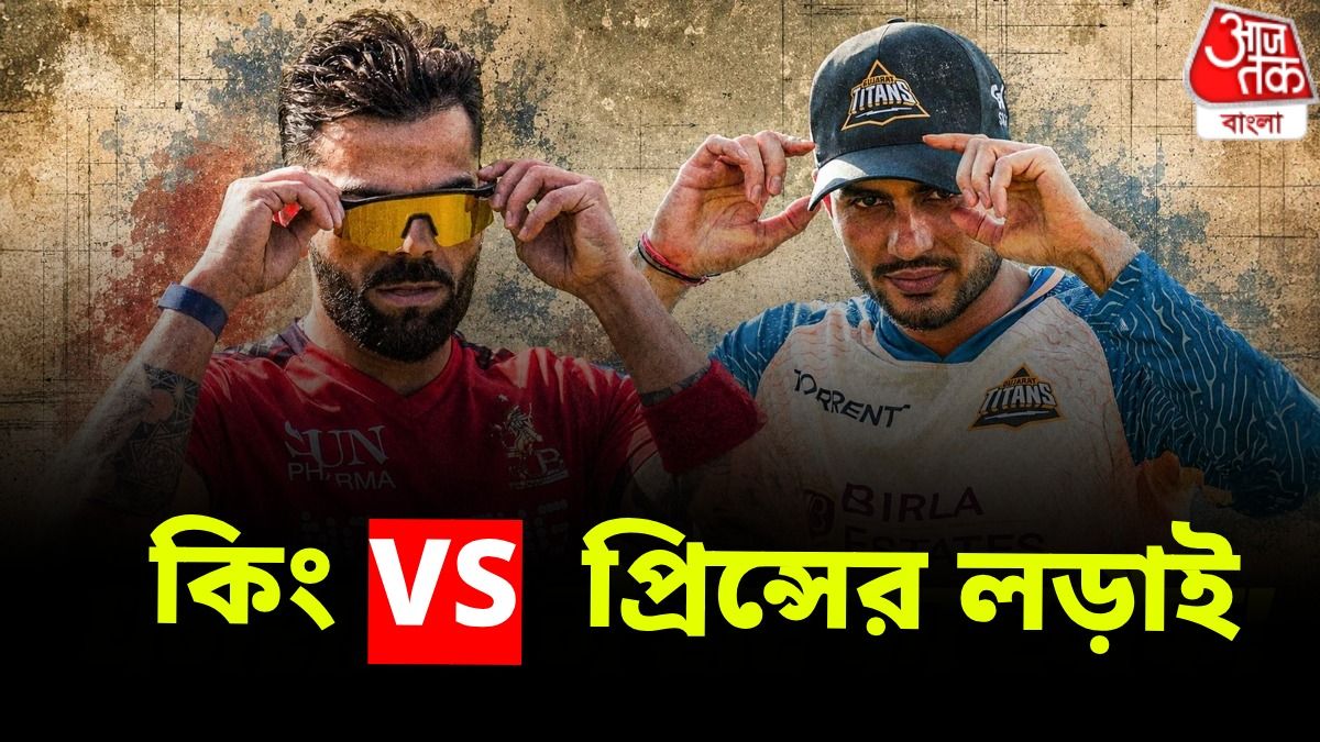 কোয়ালিফায়ারে সব নজর বিরাটের দিকে, এক্স ফ্যাক্টর হতে পারেন আরও ৪ প্লেয়ার