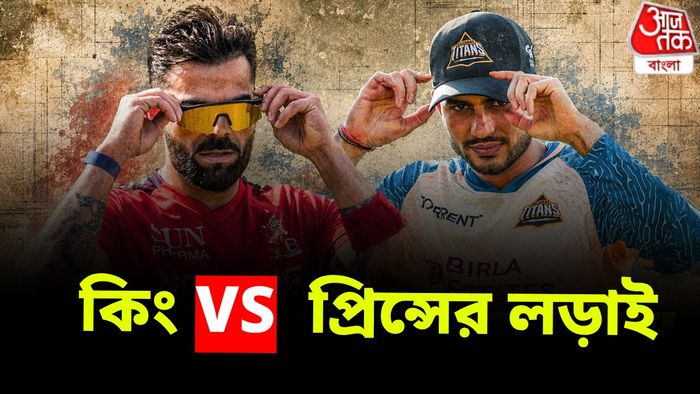 IPL ২০২৬-এর প্রথম কোয়ালিফায়ারে মুখোমুখি হচ্ছে রয়েল চ্যালেঞ্জার্স বেঙ্গালুরু ও গুজরাত টাইটান্স