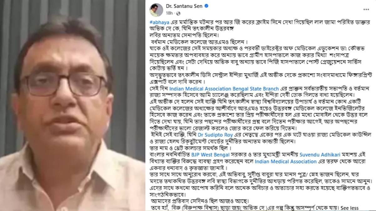 এবার বেসুরো TMC-র শান্তনু, 'উত্তরবঙ্গ লবি' নিয়ে সরব, শুভেন্দুর প্রশংসাও করলেন