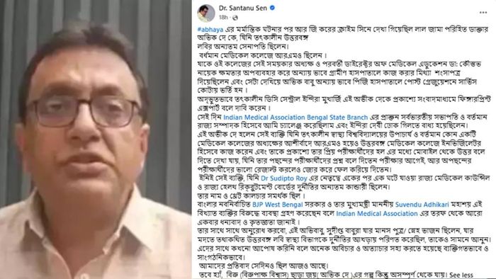 শান্তনু সেন