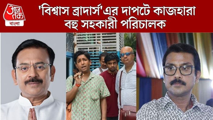 কাজহারা বহু সহকারী পরিচালক
