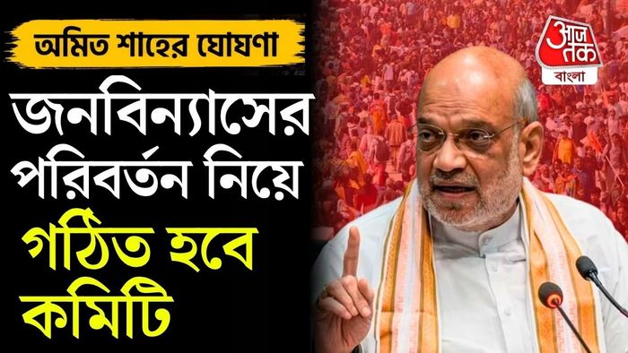উচ্চ পর্যায়ের কমিটি গঠনের ঘোষণা কেন্দ্রীয় সরকারের।