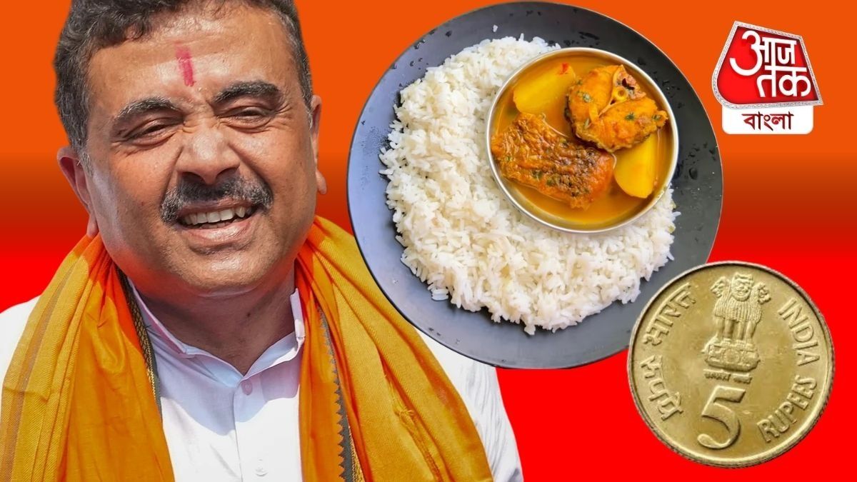 ৫ টাকায় মাছ ভাত কী সবার জন্য়? 'মা ক্যান্টিনে'র নিয়ম জেনে নিন