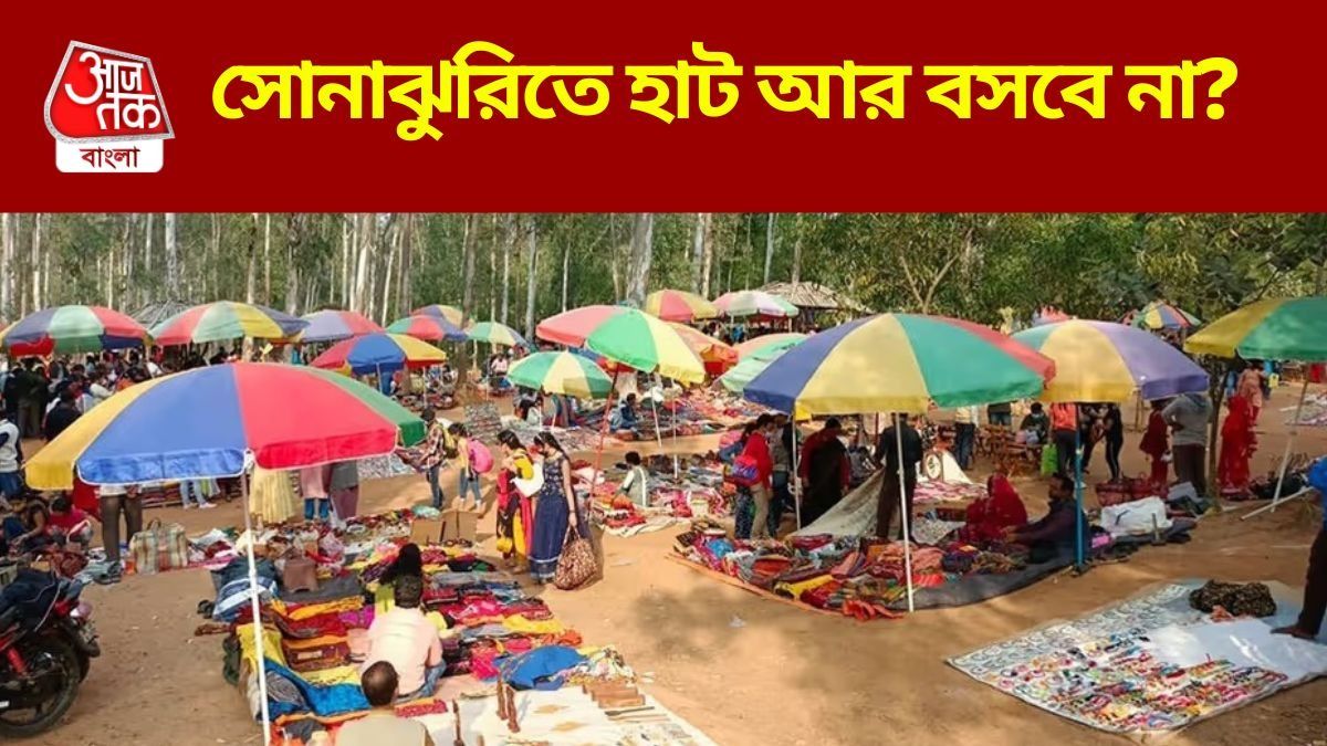 শান্তিনিকেতনের সোনাঝুরি হাট বন্ধ হয়ে যাচ্ছে? বুলডোজার নামিয়ে পরিখা কাটার পর জল্পনা