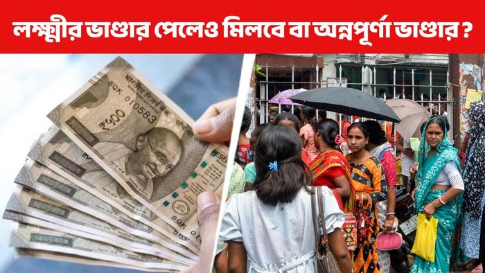 অন্নপূর্ণা ভাণ্ডার