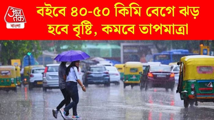 পশ্চিমবঙ্গের আবহাওয়া