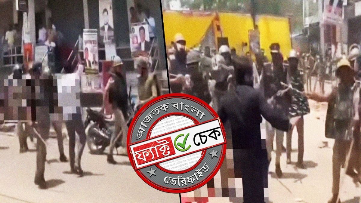 ফ্যাক্ট চেক: গবাদি পশু জবাইয়ের বিজ্ঞপ্তি প্রত্যাহারের দাবিতে বিক্ষোভ? না, ভিডিও-র সত্যতা জানুন