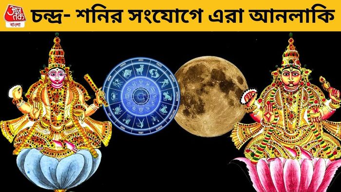 ষড়ষ্টক যোগের রাশিফল
