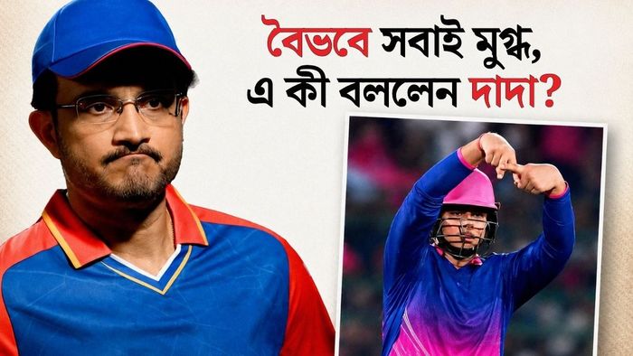 বৈভবকে নিয়ে কী বললেন সৌরভ