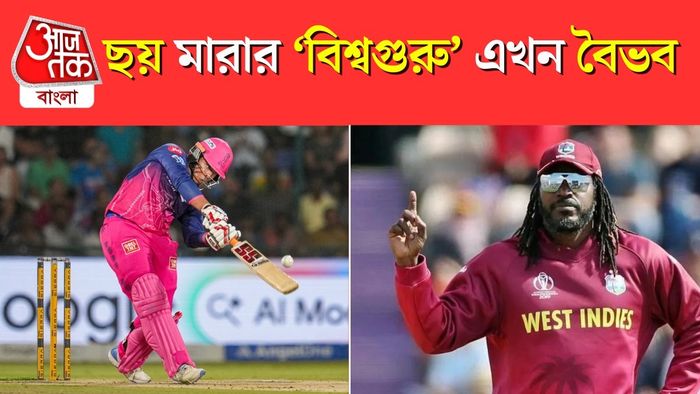 বৈভব ও গেইল