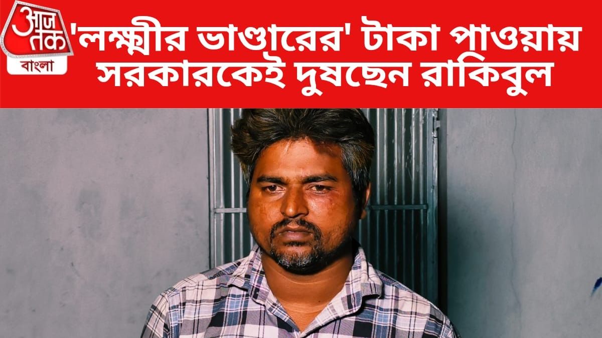 গ্রেফতার রাকিবুল 